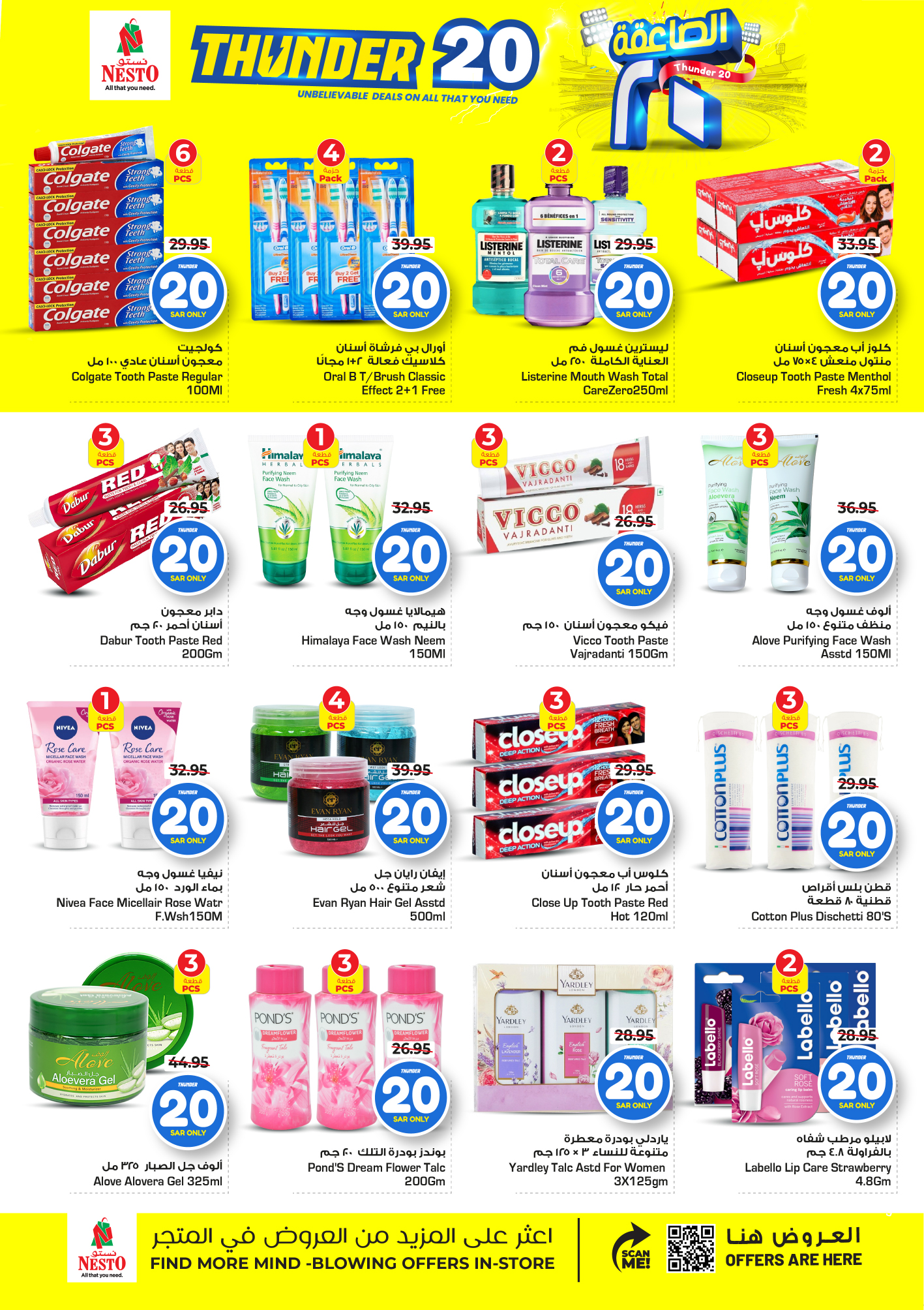 nesto offers from 9apr to 15apr 2025 عروض نستو من 9 إبريل حتى 15 إبريل 2025 صفحة رقم 34